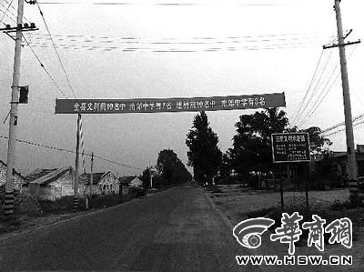 從三原縣城通往新興鎮(zhèn)的路上，高考的成績匯報(bào)橫幅很是惹眼