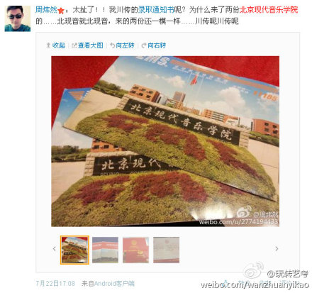 網(wǎng)友曝收到“雙胞胎”錄取通知書 或為非學歷教育招生 網(wǎng)友曝收到“雙胞胎”錄取通知書 或為非學歷教育招生