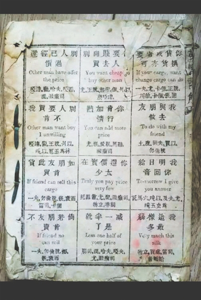 在書(shū)中，畫(huà)了12個(gè)小格子，每個(gè)格子里都是一句英語(yǔ)