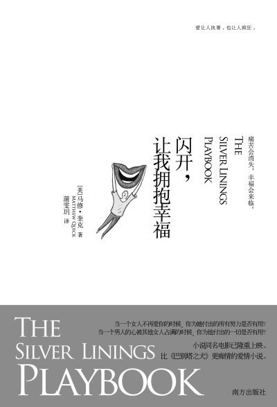 《閃開，讓我擁抱幸?！? complete=