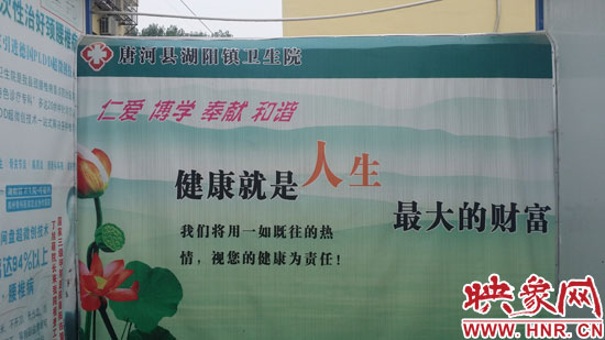 醫(yī)院健康標(biāo)語(yǔ)