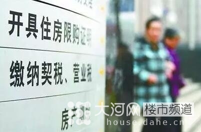 契稅、營業(yè)稅雙降 二套房和二手房為何獲重大利好！