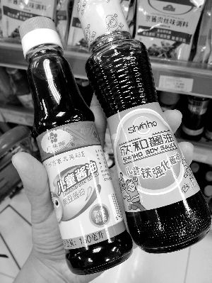 兒童醬油。信息時(shí)報(bào)記者 郭柯堂 攝