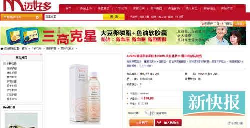 雅漾柔潤(rùn)柔膚水200ML在亞馬遜上售價(jià)135元，但在邁好多上市場(chǎng)價(jià)是270元，會(huì)員價(jià)也要168元。