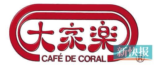 大家樂。資料圖