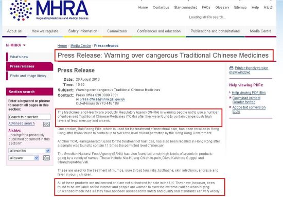 (圖片來源：于英國藥品及保健品管理署(MHRA)網(wǎng)站)