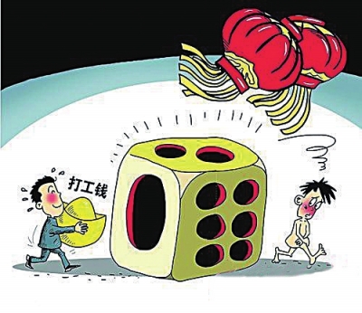 回鄉(xiāng)過(guò)年變聚賭一天輸?shù)魩最^豬 掙的打工錢(qián)打水漂