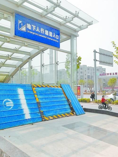 地下通道早已建成，至今仍然被圍擋封堵。