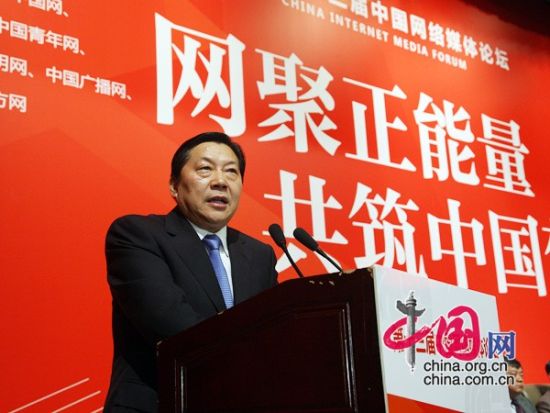 國(guó)家互聯(lián)網(wǎng)信息辦公室主任魯煒做主旨演講 國(guó)家互聯(lián)網(wǎng)信息辦公室主任魯煒做主旨演講