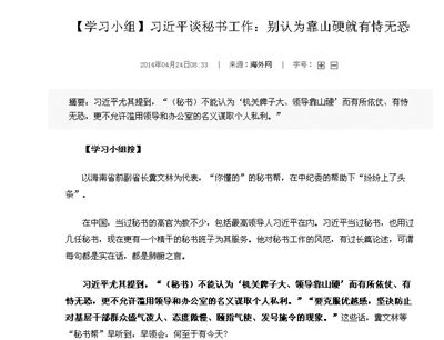 多地發(fā)通知要求取消專(zhuān)職秘書(shū) 多地發(fā)通知要求取消專(zhuān)職秘書(shū)