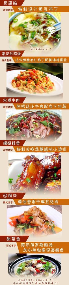 給小吃換個(gè)洋名字，瞬間高大上到?jīng)]朋友!