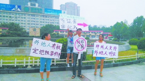 　大學(xué)生行為藝術(shù)：地鐵聽證會。