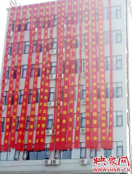 祝賀單位竟然都是當(dāng)?shù)卣块T，有鄉(xiāng)政府、公安局、轄區(qū)派出所、財(cái)政所、國稅局、地稅局、工商局、電業(yè)局等