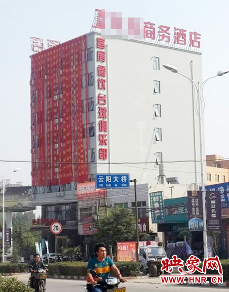 南陽南召縣云陽鎮(zhèn)一家酒店開業(yè)，掛出17條紅底黃字的祝賀條幅。