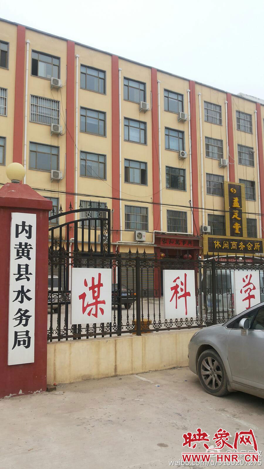 網(wǎng)友在微博發(fā)圖稱，內(nèi)黃縣水務(wù)局辦公樓里開有足療店