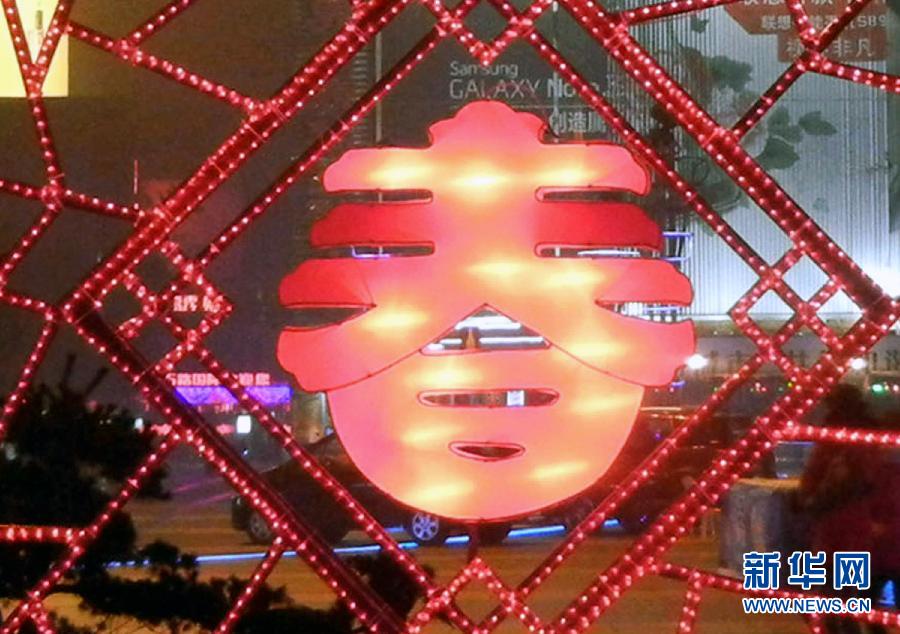 　1月30日在蘇州市石路銀河廣場拍攝的“春”字造型彩燈。