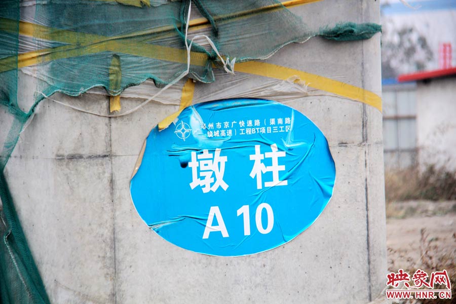 一些建設(shè)好的墩柱都標(biāo)有序號。