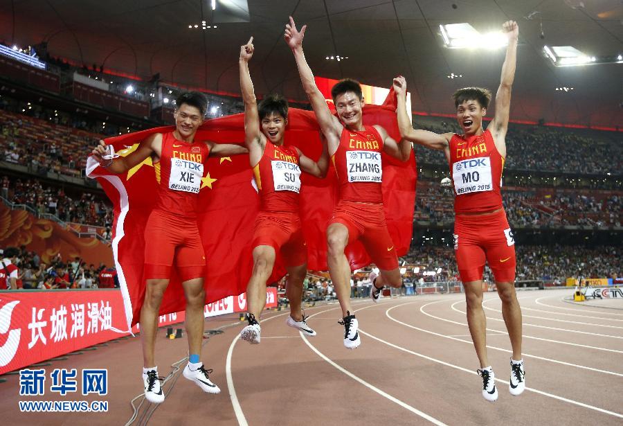 中國隊選手謝震業(yè)、蘇炳添、張培萌和莫有雪（從左至右）賽后慶祝。