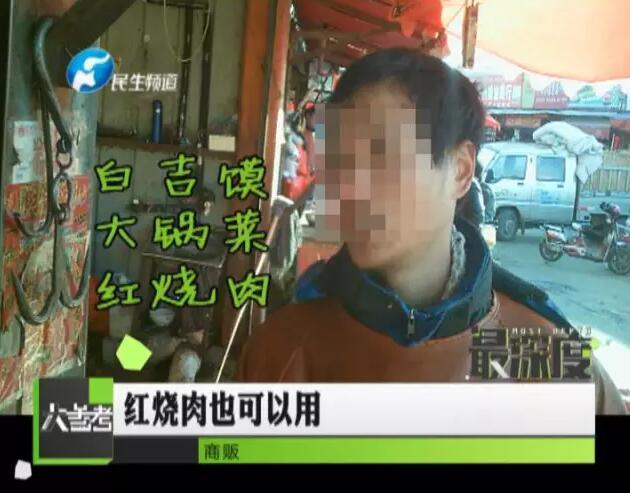 鄭州市面包子餃子用料或?yàn)椤把比狻? style= 鄭州市面包子餃子用料或?yàn)椤把比狻? oldsrc=