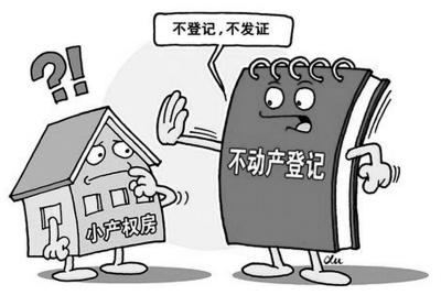 男子圖便宜20萬買小別墅 難辦房產證怒告房主