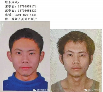 “北大弒母案嫌疑人”或逃至河南微博系誤傳已刪除 “北大弒母案嫌疑人”或逃至河南微博系誤傳已刪除