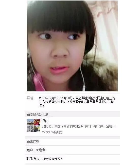 緊急尋人！濮陽這個(gè)13歲女孩失蹤多日
