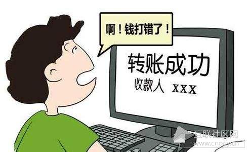 男子轉賬示愛手滑轉給陌生人 13145.20元被全額退還 男子轉賬示愛手滑轉給陌生人 13145.20元被全額退還