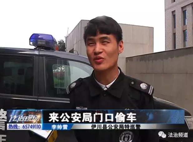 洛陽現(xiàn)“最?！毙≠\ 公安局門口偷“警車”