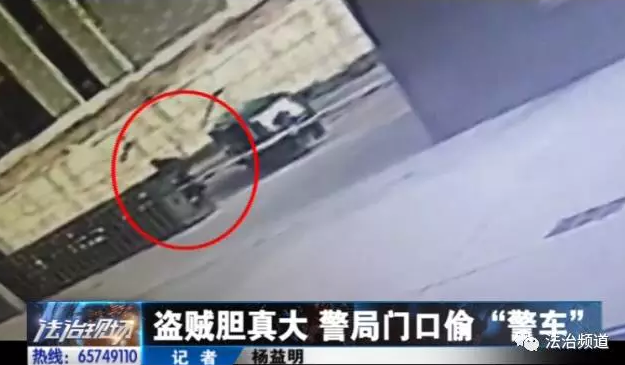 洛陽現(xiàn)“最?！毙≠\ 公安局門口偷“警車”