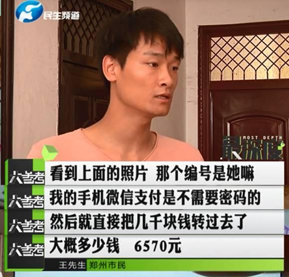 鄭州一男子幫忙給孩子投票 竟被扣了六千多元！