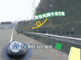 哥倆高速上騎自行車(chē)逆行找澡堂 稱被導(dǎo)航導(dǎo)上來(lái)的