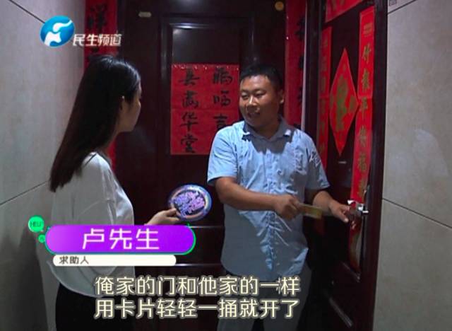 驚！一張卡片秒開防盜門 你家的門還安全嗎？