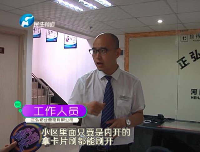 驚！一張卡片秒開防盜門 你家的門還安全嗎？