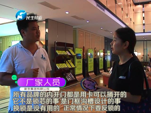 驚！一張卡片秒開防盜門 你家的門還安全嗎？