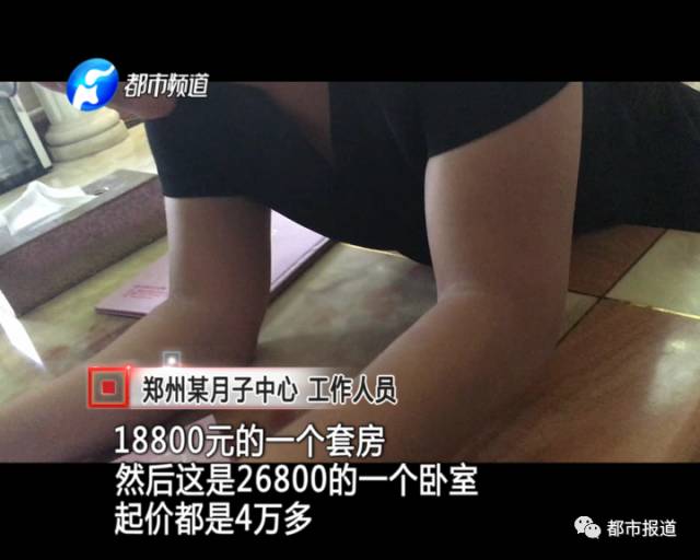 月子中心誰來監(jiān)管？記者調(diào)查發(fā)現(xiàn)行業(yè)規(guī)范缺失