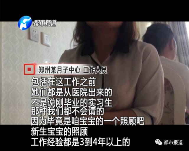 月子中心誰來監(jiān)管？記者調(diào)查發(fā)現(xiàn)行業(yè)規(guī)范缺失