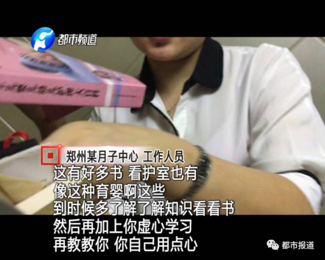 月子中心誰來監(jiān)管？記者調(diào)查發(fā)現(xiàn)行業(yè)規(guī)范缺失