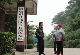 重慶鐵山坪森林公園山頂?shù)倪@處民兵訓(xùn)練基地，重慶打黑期間曾令很多犯罪嫌疑人膽寒。