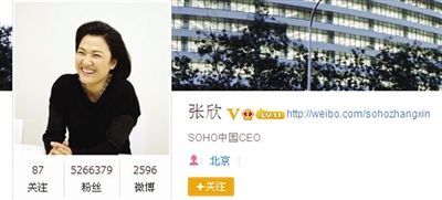 昨日，SOHO中國CEO張欣發(fā)微博辟謠。網(wǎng)絡(luò)截圖昨日，SOHO中國CEO張欣發(fā)微博辟謠。網(wǎng)絡(luò)截圖
