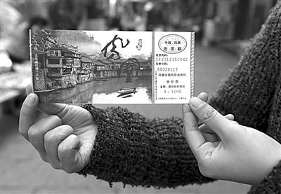 16日，游客展示鳳凰景區(qū)門票。