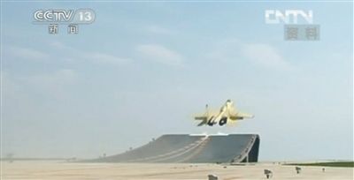 航母艦載戰(zhàn)斗機在陸地訓練基地訓練起降。央視截圖