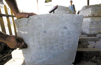 昨日，圓明園，此前被曝遭到破壞的乾隆御筆石塊已被安置到圓明園流散文物基地。新京報(bào)記者 王叔坤 攝