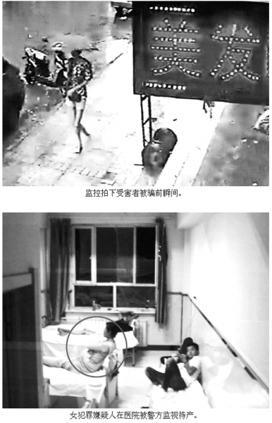 譚蓓蓓在醫(yī)院被警方監(jiān)視待產(chǎn)。