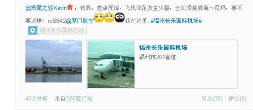 網(wǎng)友微博截圖。