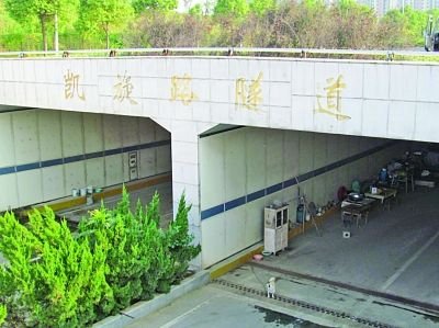 隧道入口，“凱旋路隧道”幾個字清晰可見。