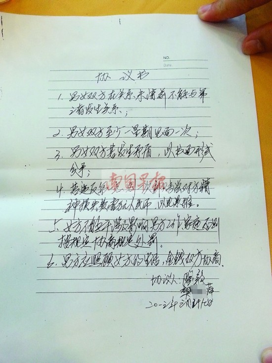 雙方簽訂的“協(xié)議書(shū)”。