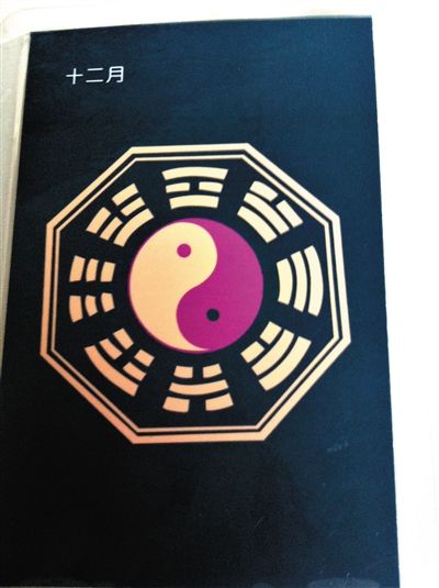 記者在遷安“正德車(chē)隊(duì)”買(mǎi)到的12月的“保護(hù)牌”，正面是八卦圖案。