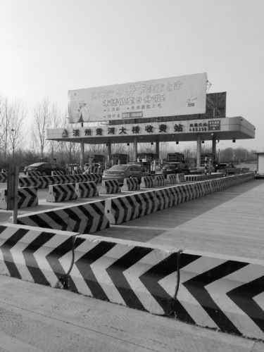 圖為位于濱州黃河大橋南側(cè)的收費(fèi)站。