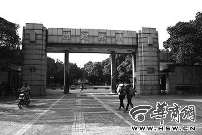 　　浙江大學玉泉校區(qū)正門，褚健被批捕前主要在這里從事科研工作 本報記者 劉斌 攝