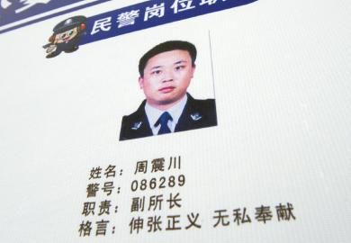 派出所仍掛著丟槍民警的照片。